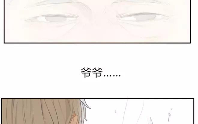 第3话  来自爷爷的快递（下）(1/2)-第3话