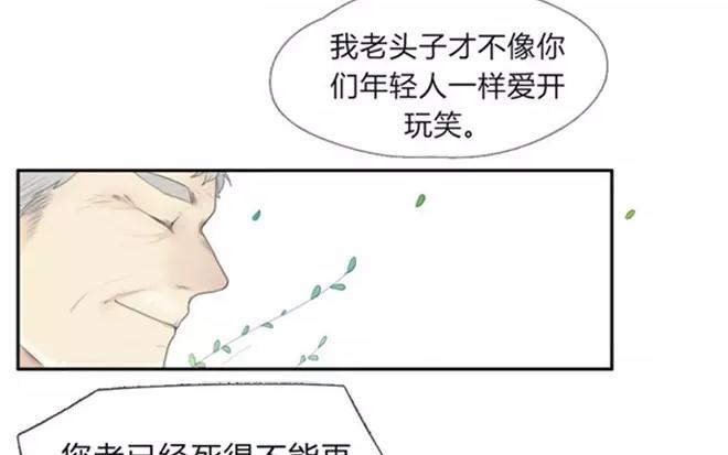 第3话  来自爷爷的快递（下）(1/2)-第3话