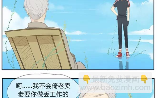 第3话  来自爷爷的快递（下）(1/2)-第3话