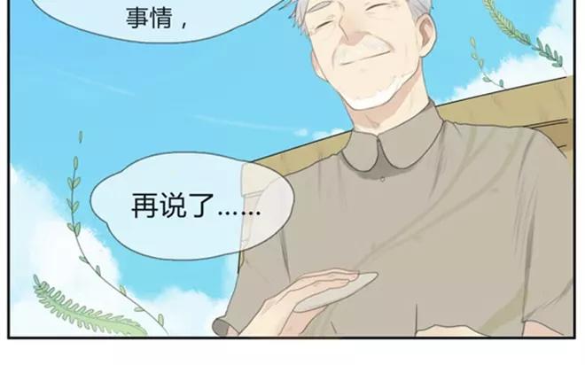 第3话  来自爷爷的快递（下）(1/2)-第3话