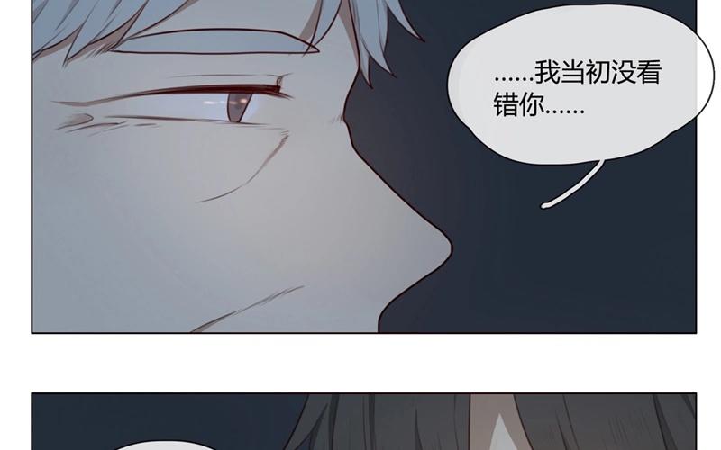 第32话  暗中之隙（上）-第31话