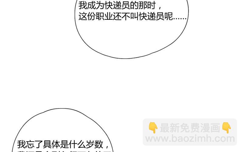 第32话  暗中之隙（上）-第31话