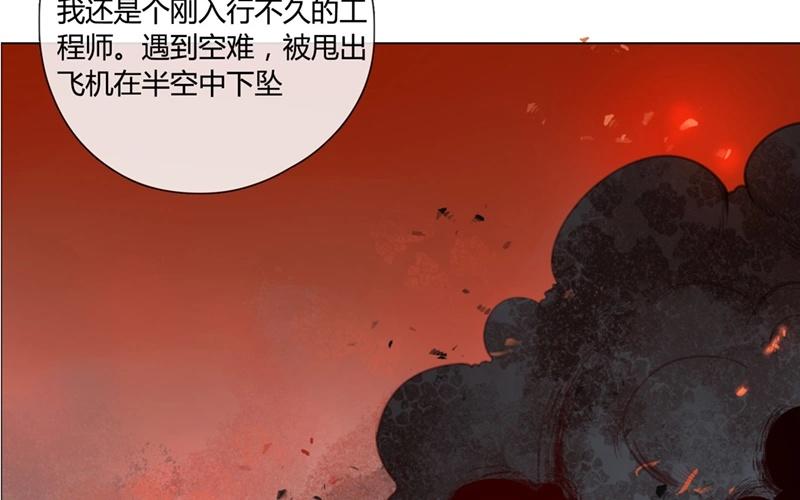 第32话  暗中之隙（上）-第31话