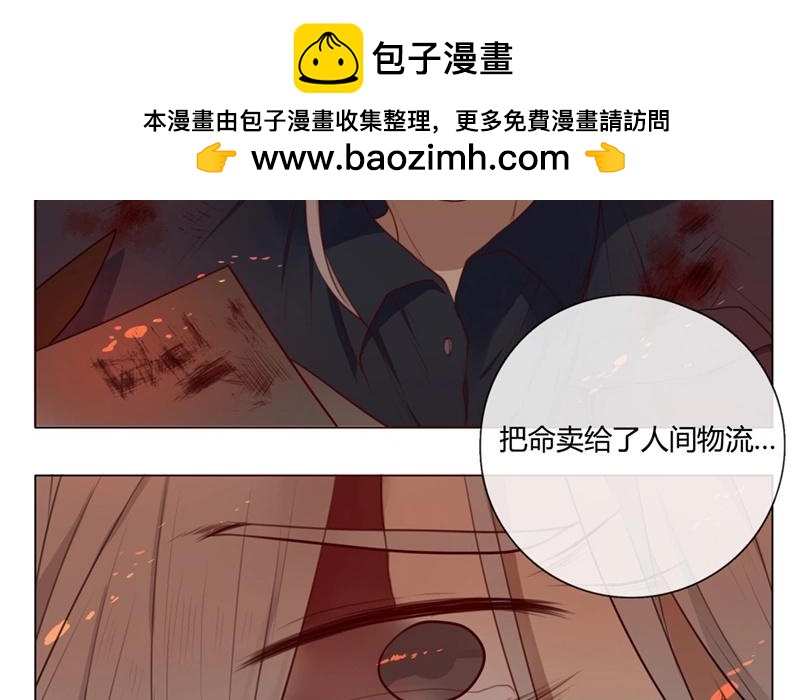 第32话  暗中之隙（上）-第31话