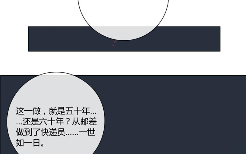 第32话  暗中之隙（上）-第31话