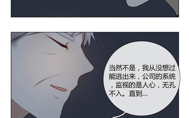 第32话  暗中之隙（上）-第31话