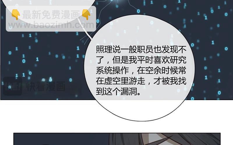 第32话  暗中之隙（上）-第31话