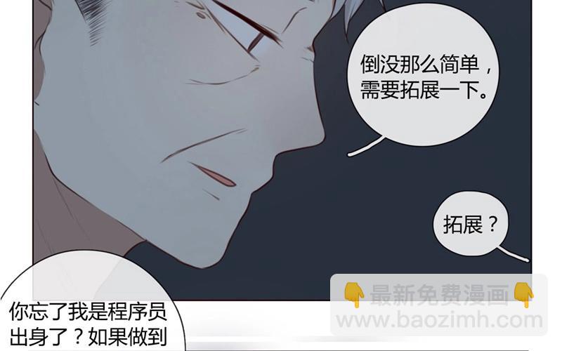 第32话  暗中之隙（上）-第31话