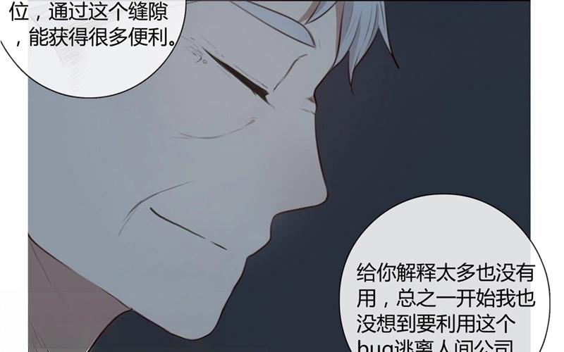 第32话  暗中之隙（上）-第31话