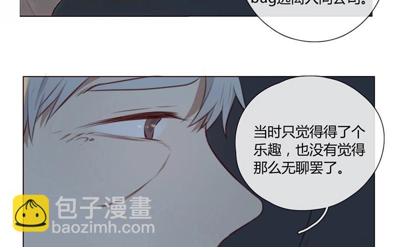 第32话  暗中之隙（上）-第31话