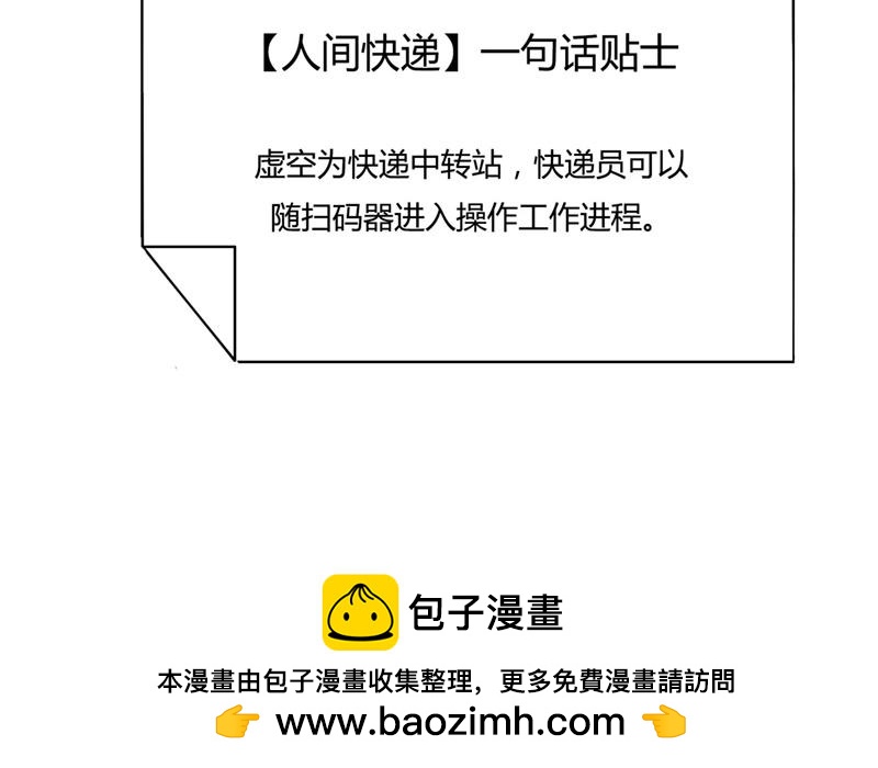 第32话  暗中之隙（上）-第31话