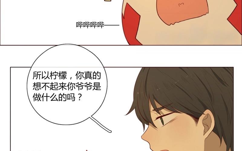 第32话  暗中之隙（上）-第31话