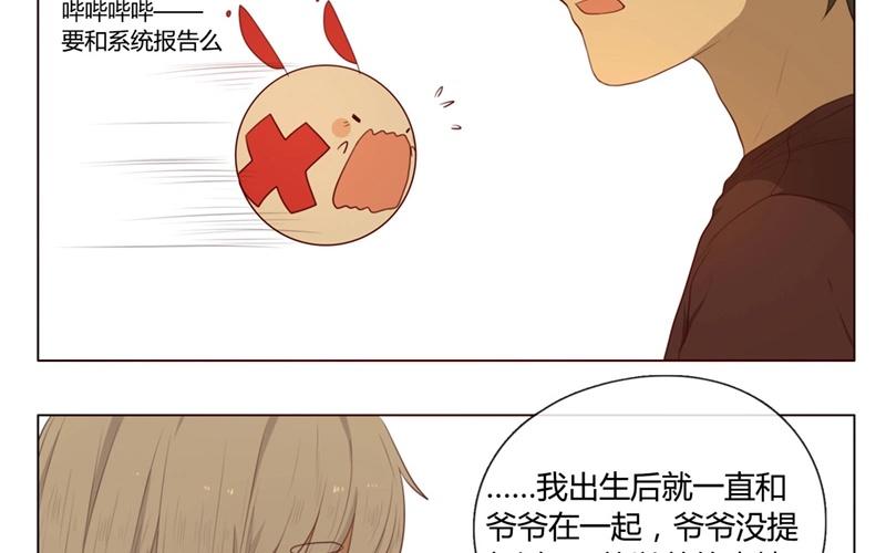 第32话  暗中之隙（上）-第31话