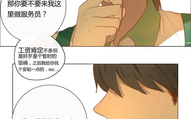 第34话  记忆袭来（上）-第33话