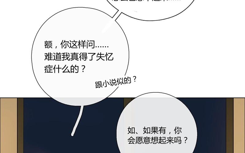 第34话  记忆袭来（上）-第33话