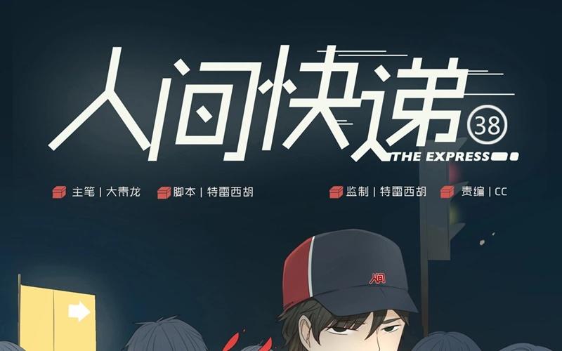 第38话  对话（中）-第37话