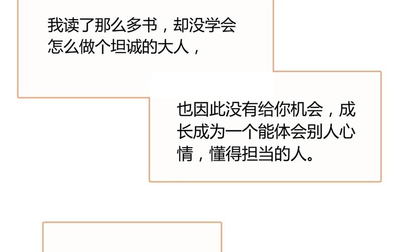 第38话  对话（中）-第37话