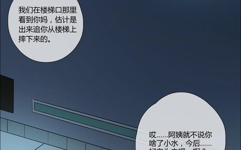 第38话  对话（中）-第37话