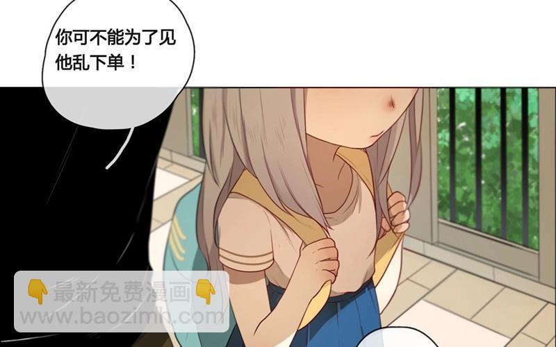 人間快遞 - 第40話  意外（上） - 7