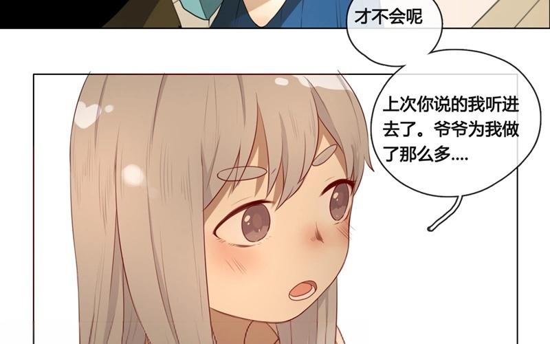 人間快遞 - 第40話  意外（上） - 1