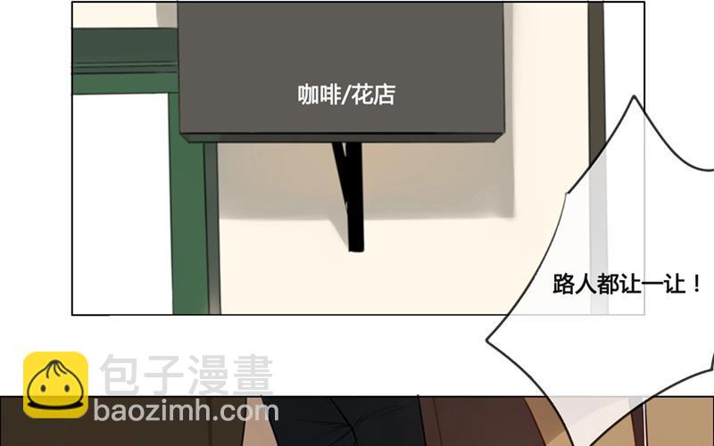 人間快遞 - 第40話  意外（上） - 6