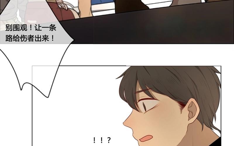 人間快遞 - 第40話  意外（上） - 1