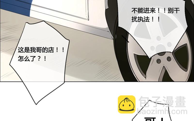 人間快遞 - 第40話  意外（上） - 3