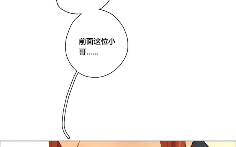 人間快遞 - 第40話  意外（上） - 7