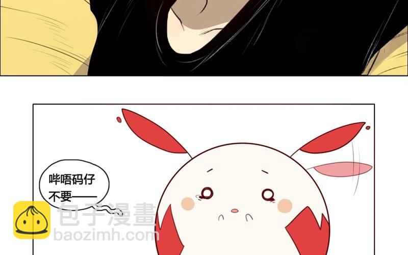 人間快遞 - 第40話  意外（上） - 6