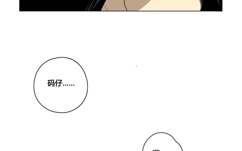 人間快遞 - 第40話  意外（上） - 1