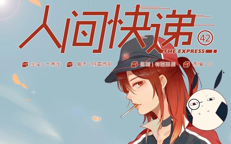 第42话  一切继续？（上）(1/2)-第41话