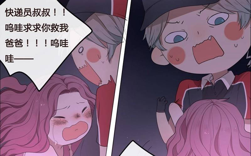 第44话  生意做成？（上）(1/2)-第43话