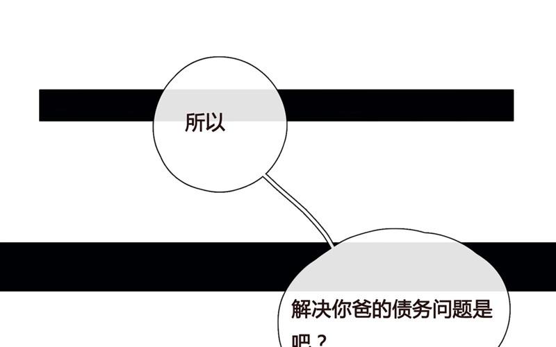 第44话  生意做成？（上）(1/2)-第43话