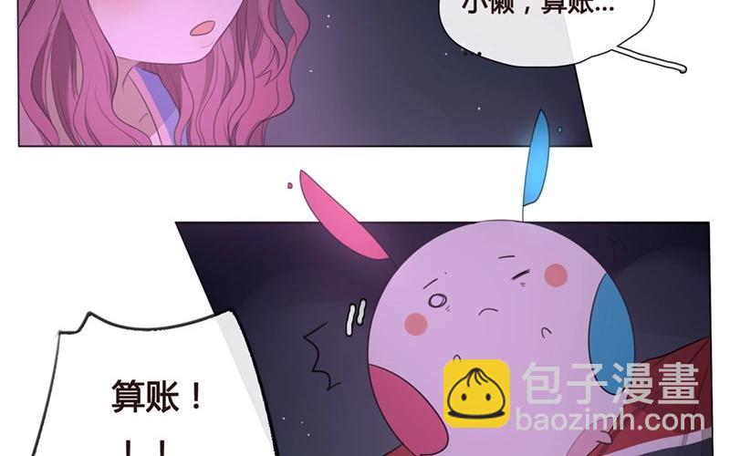 第44话  生意做成？（上）(1/2)-第43话