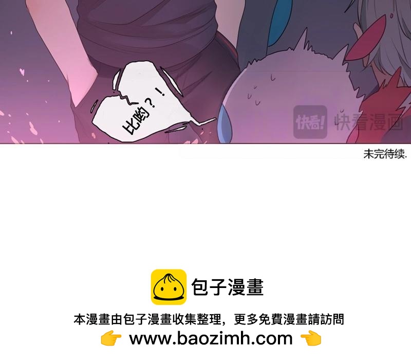 人間快遞 - 第44話  生意做成？（上）(2/2) - 1