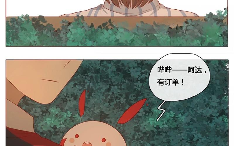 第46话  爱是（上）-第45话