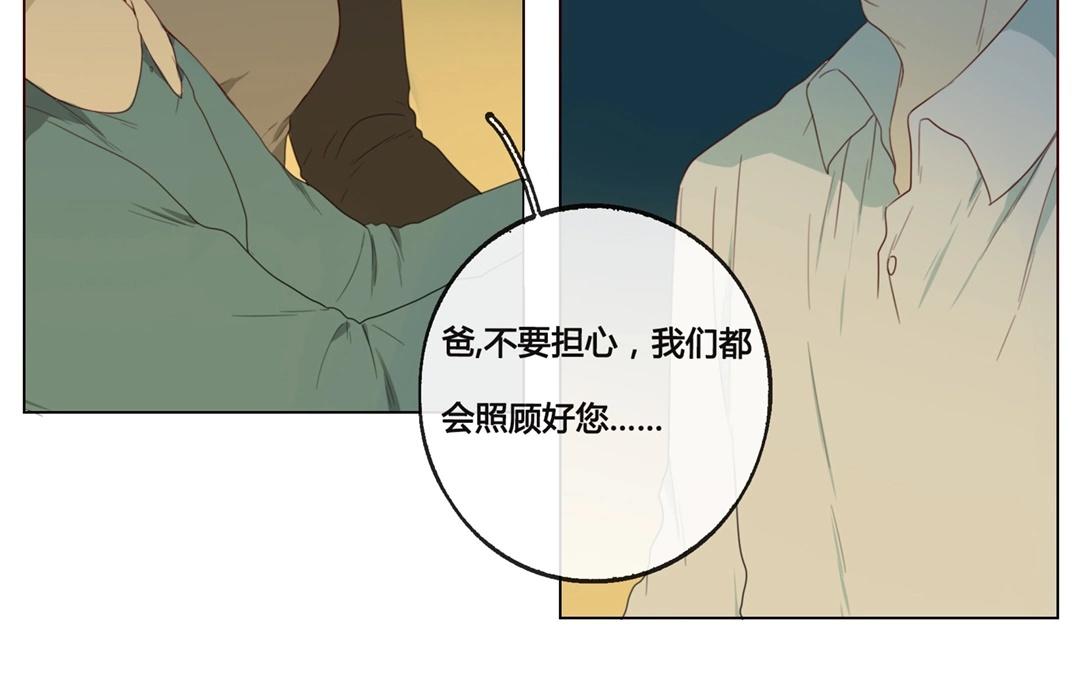 第48话  爱是（下）(1/2)-第47话