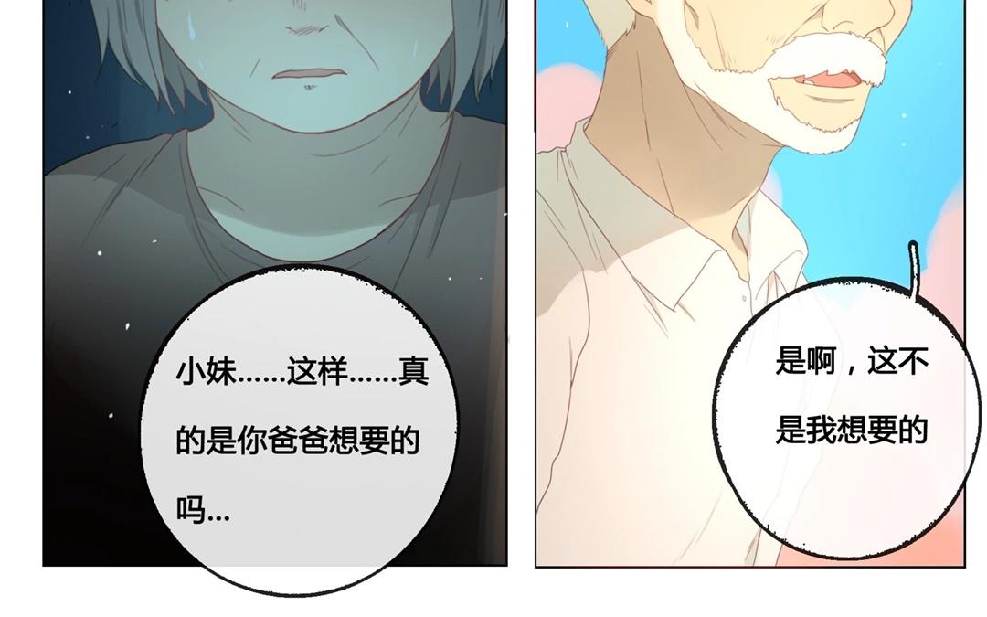 第48话  爱是（下）(1/2)-第47话