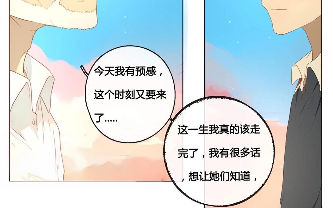 第48话  爱是（下）(1/2)-第47话