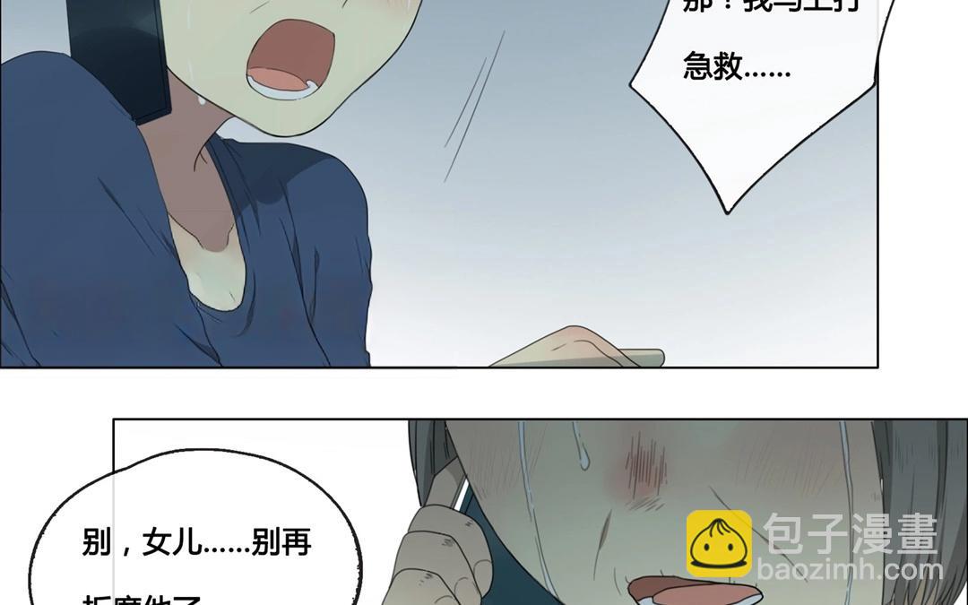 第48话  爱是（下）(1/2)-第47话