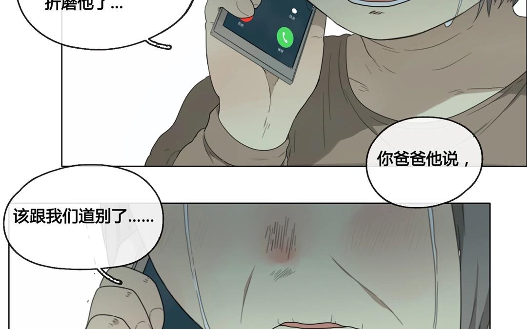 第48话  爱是（下）(1/2)-第47话