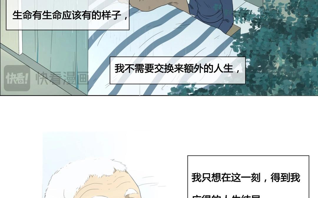 第48话  爱是（下）(1/2)-第47话