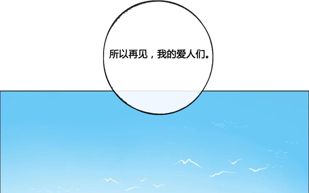 第48话  爱是（下）(1/2)-第47话