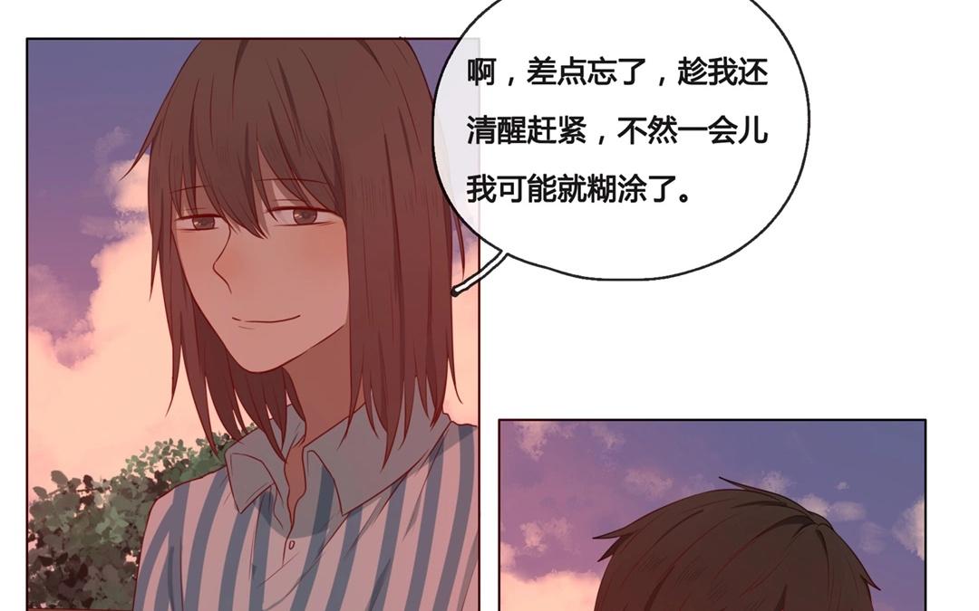 第50话  笨蛋如我们（下）(1/2)-第49话