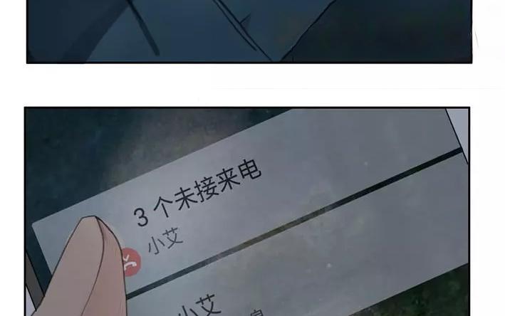 第5话  小艾的爱情（上）(1/2)-第5话