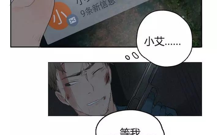 第5话  小艾的爱情（上）(1/2)-第5话