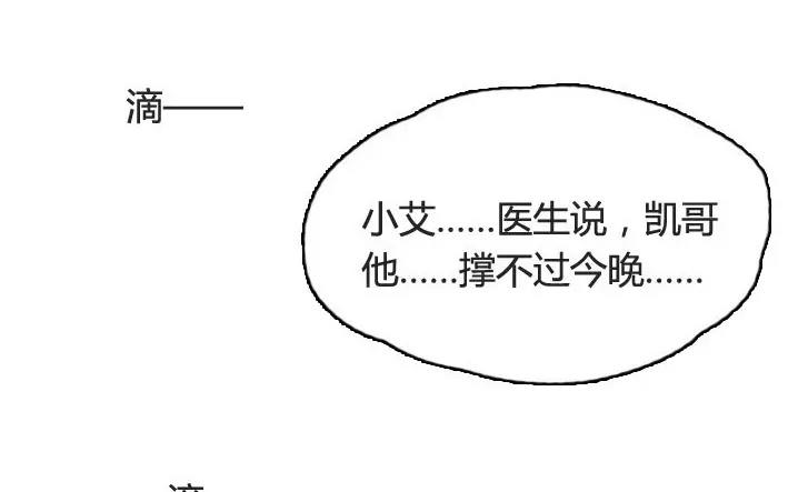 第5话  小艾的爱情（上）(1/2)-第5话