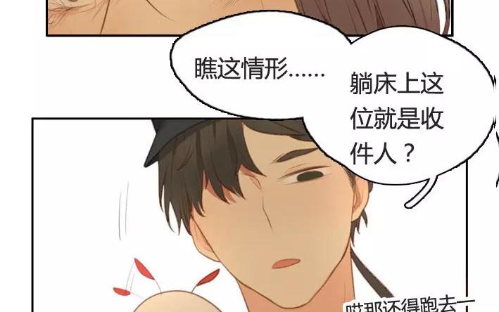 第5话  小艾的爱情（上）(1/2)-第5话