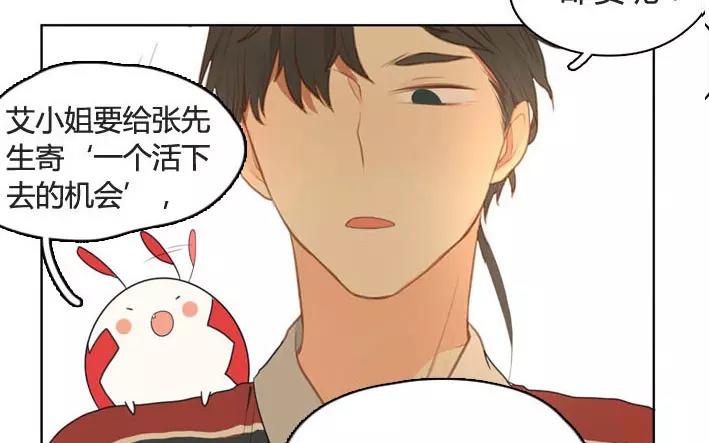 第5话  小艾的爱情（上）(1/2)-第5话