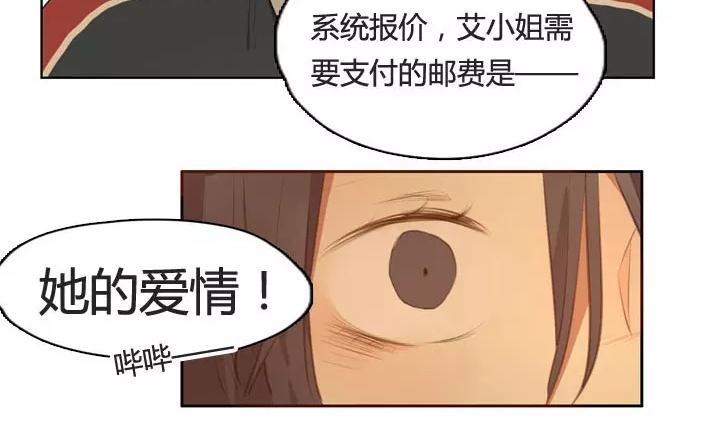 第5话  小艾的爱情（上）(1/2)-第5话